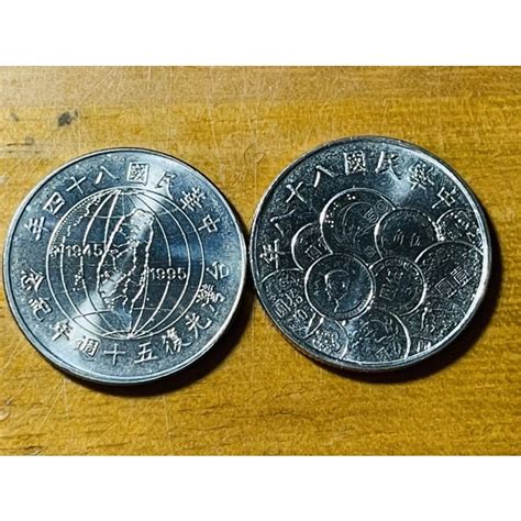 生肖1993 錢幣圖片
